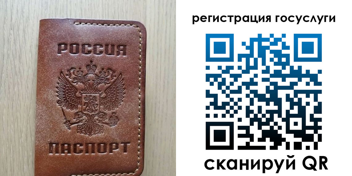 прописка в Чите