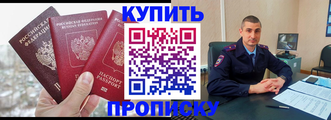 регистрация в Чите